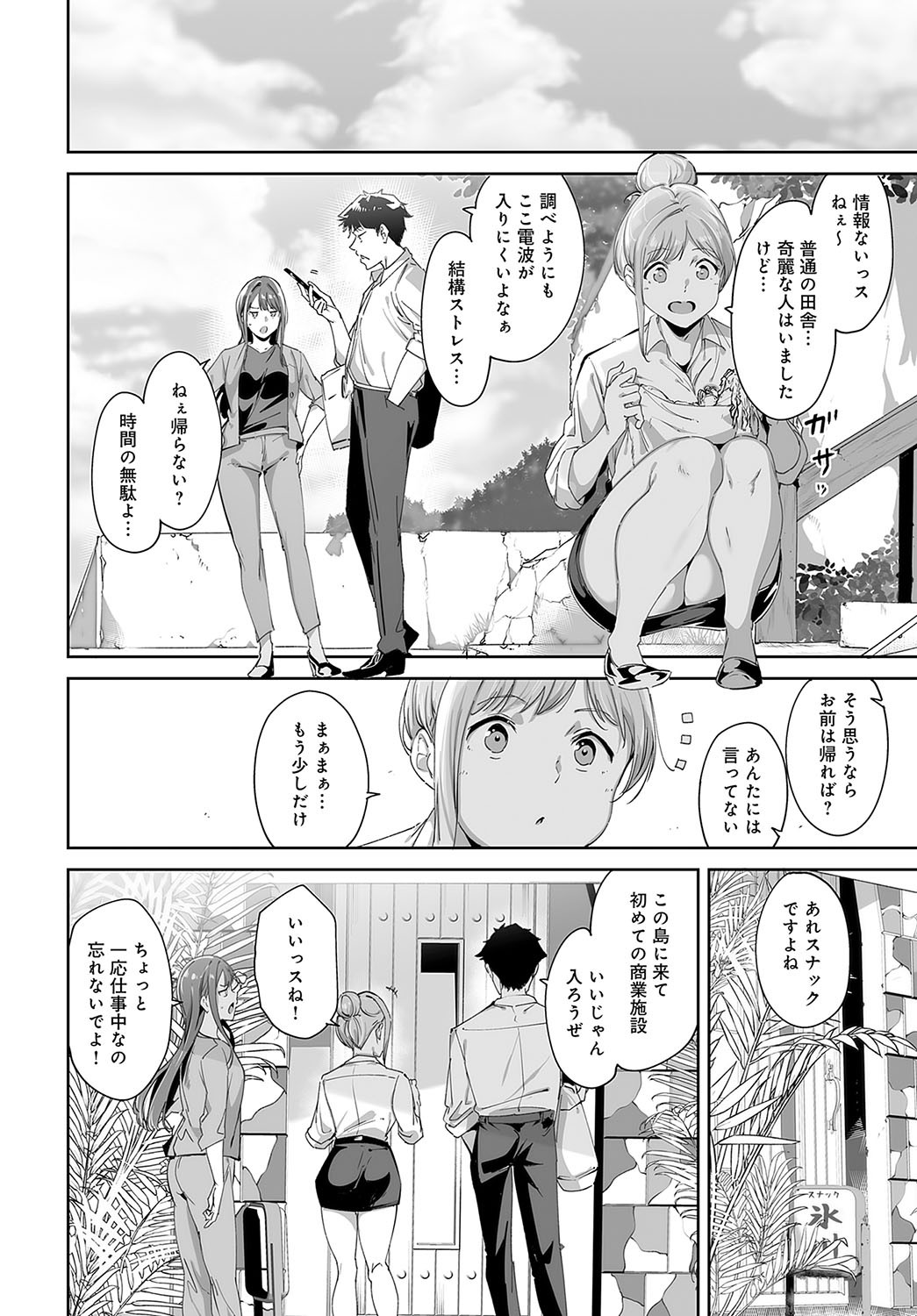 Page 71