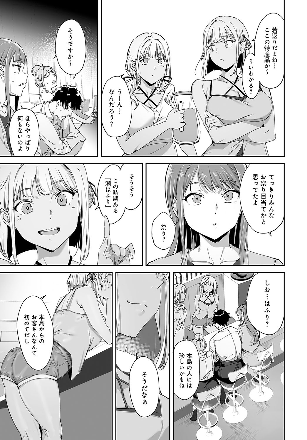 Page 74