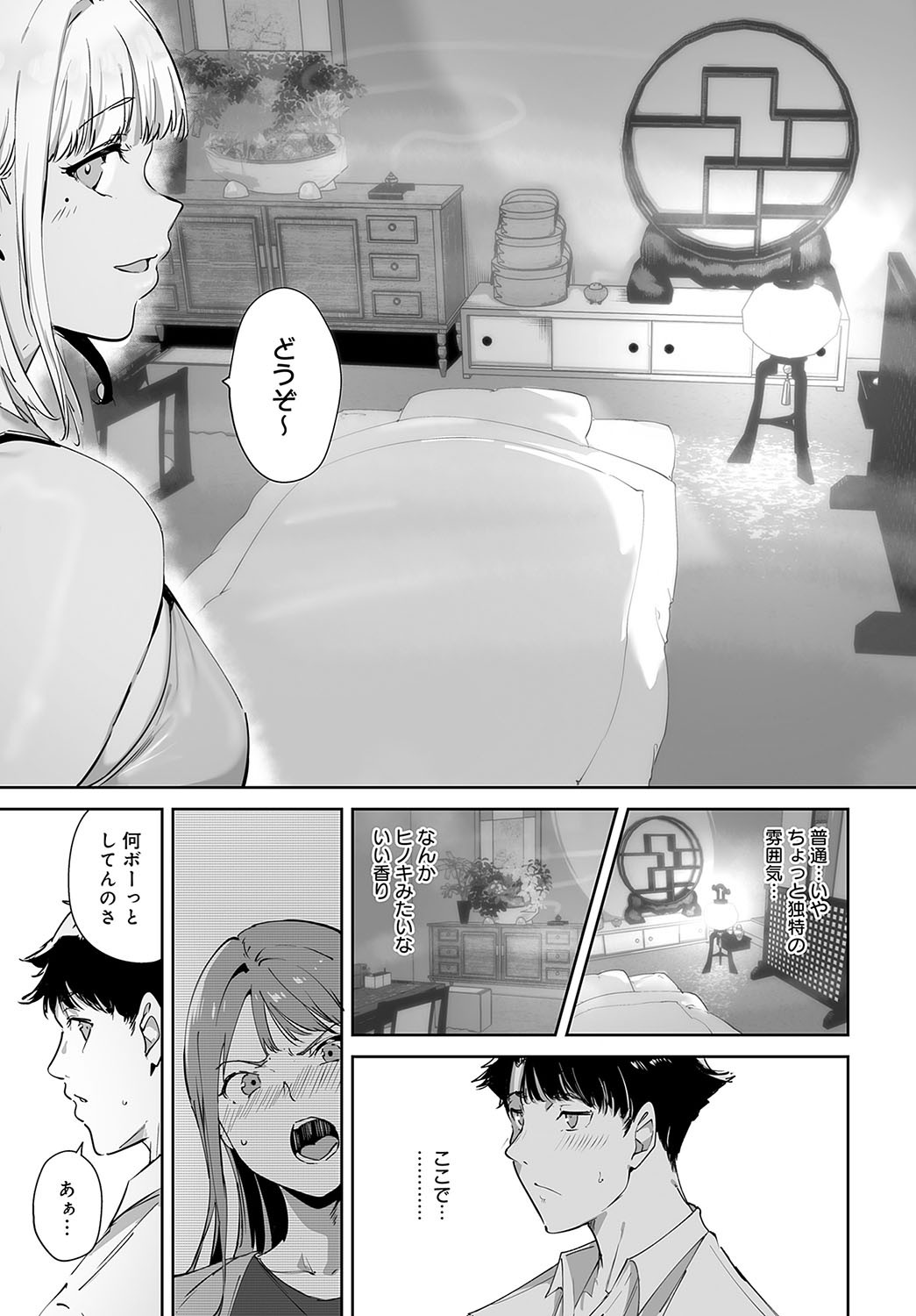 Page 80