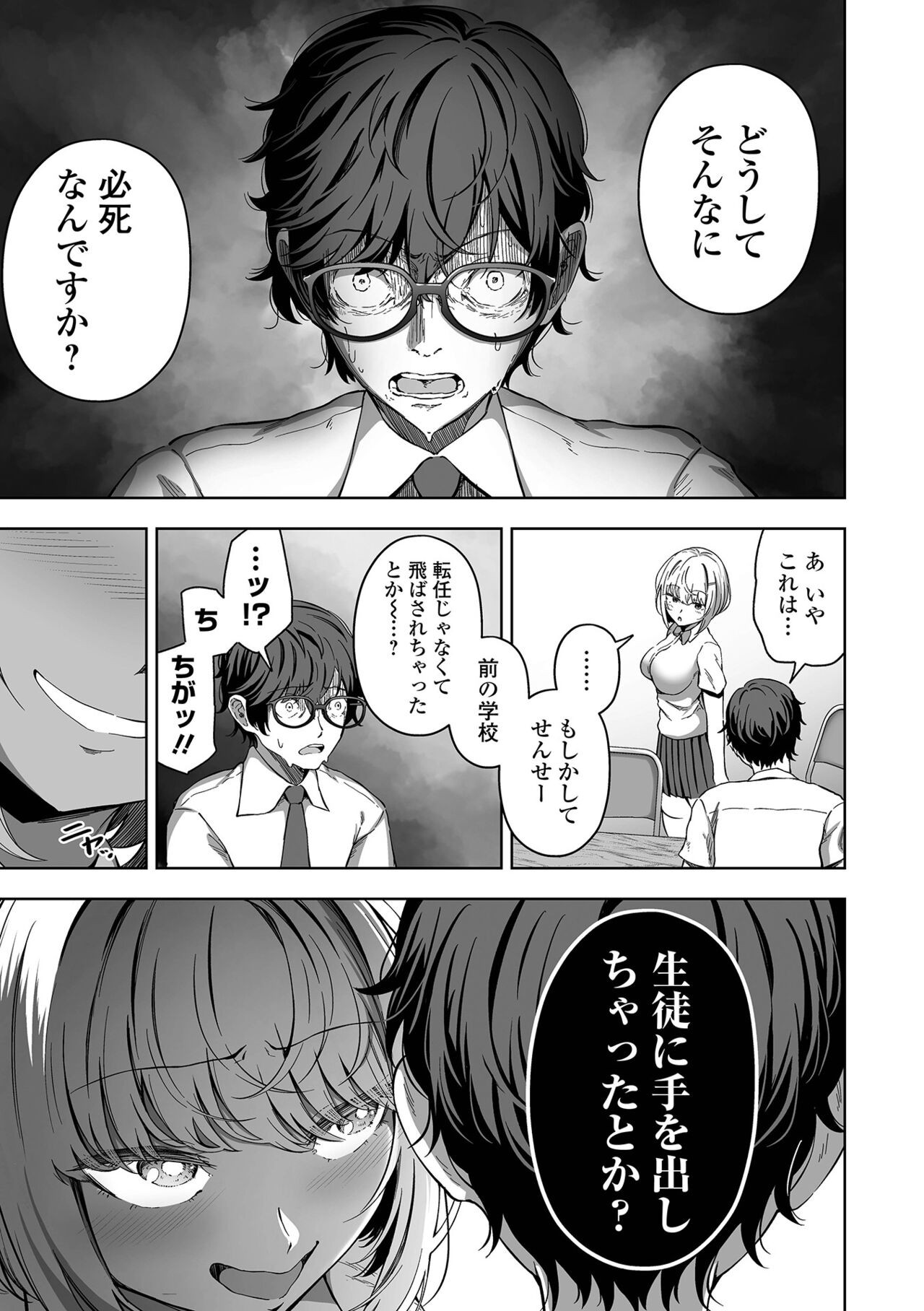 Page 85