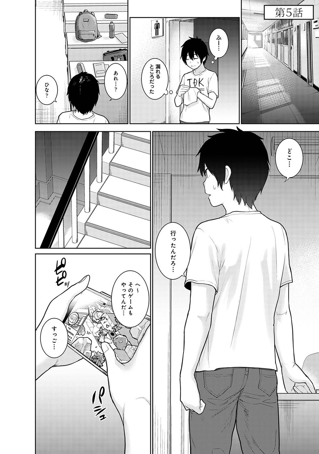 Page 122