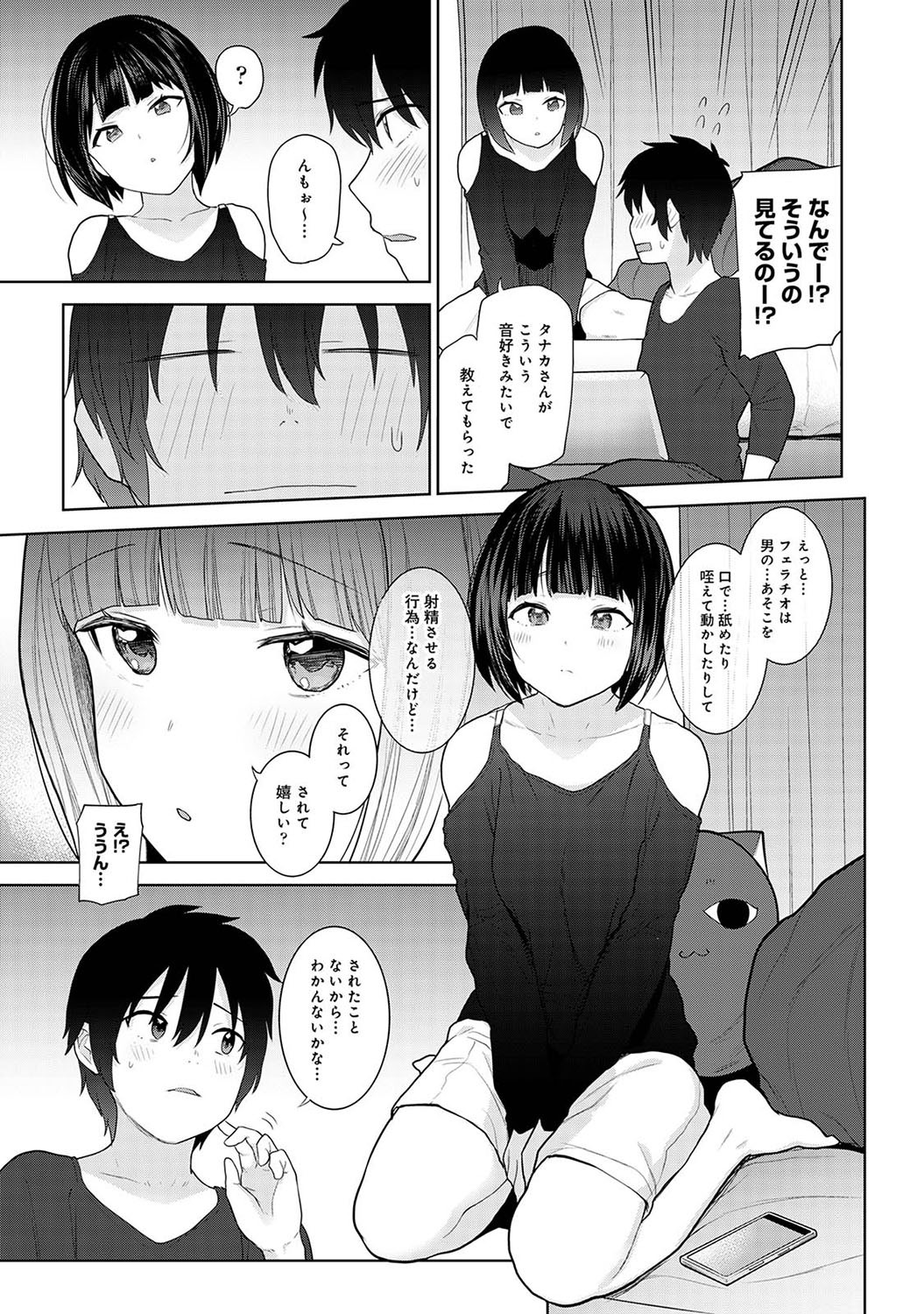 Page 158