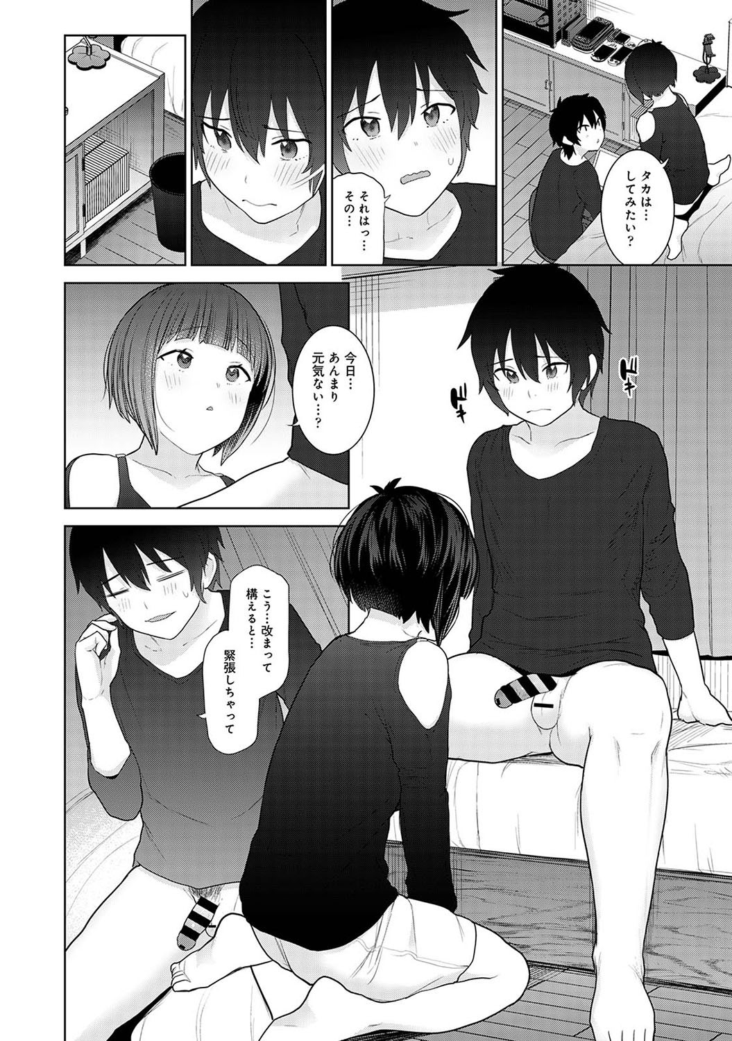 Page 159