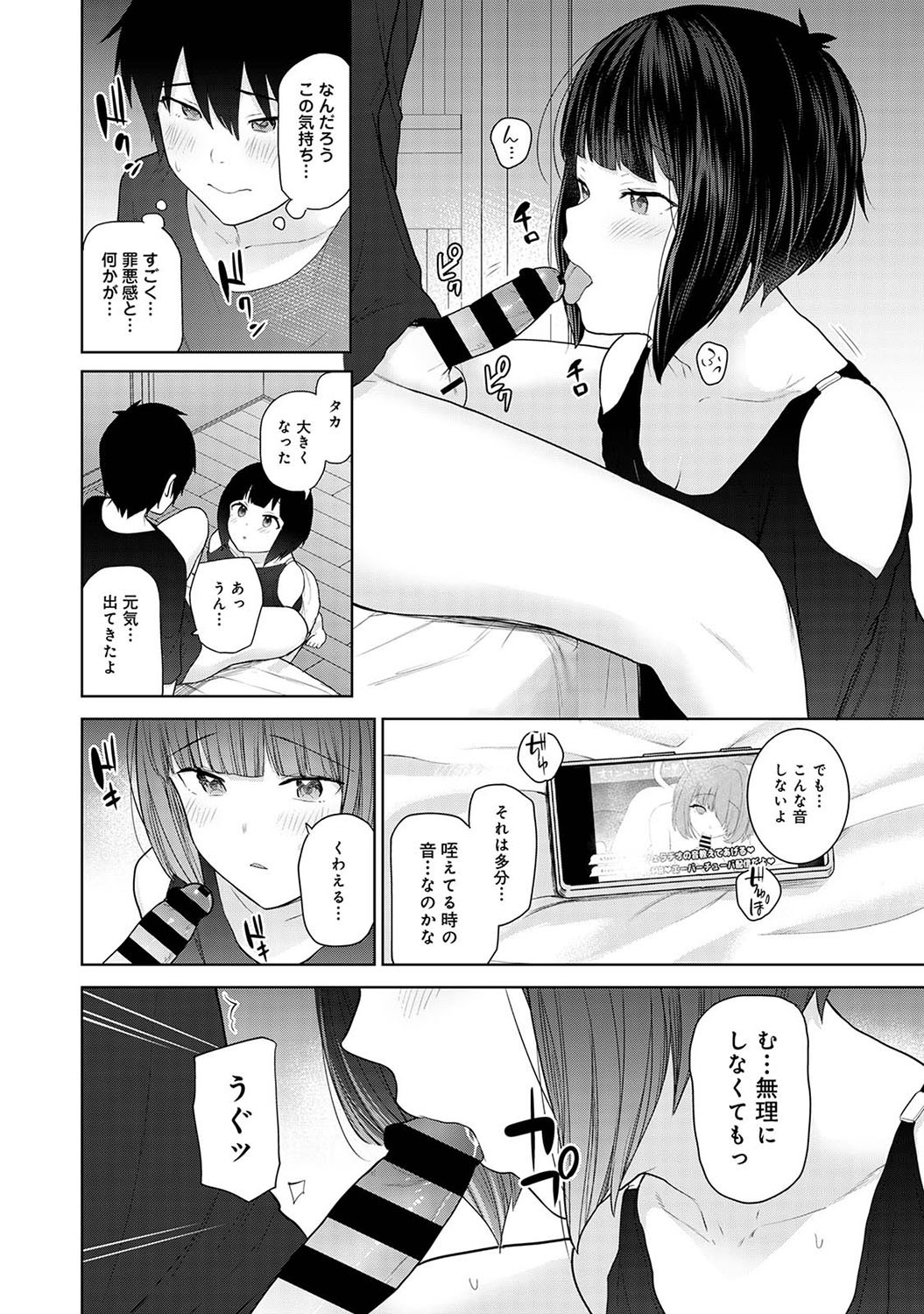 Page 161