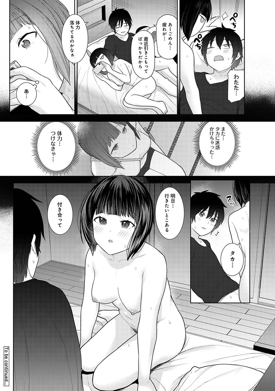 Page 173
