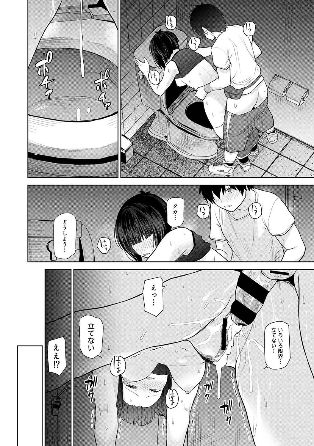 Page 197