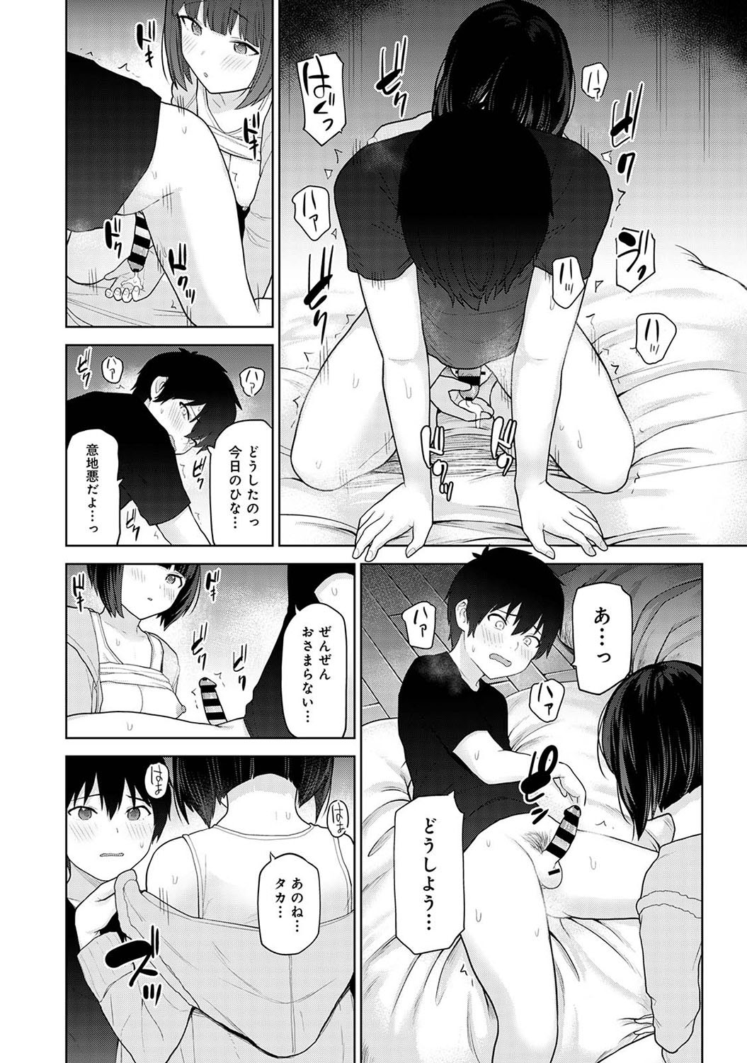 Page 217
