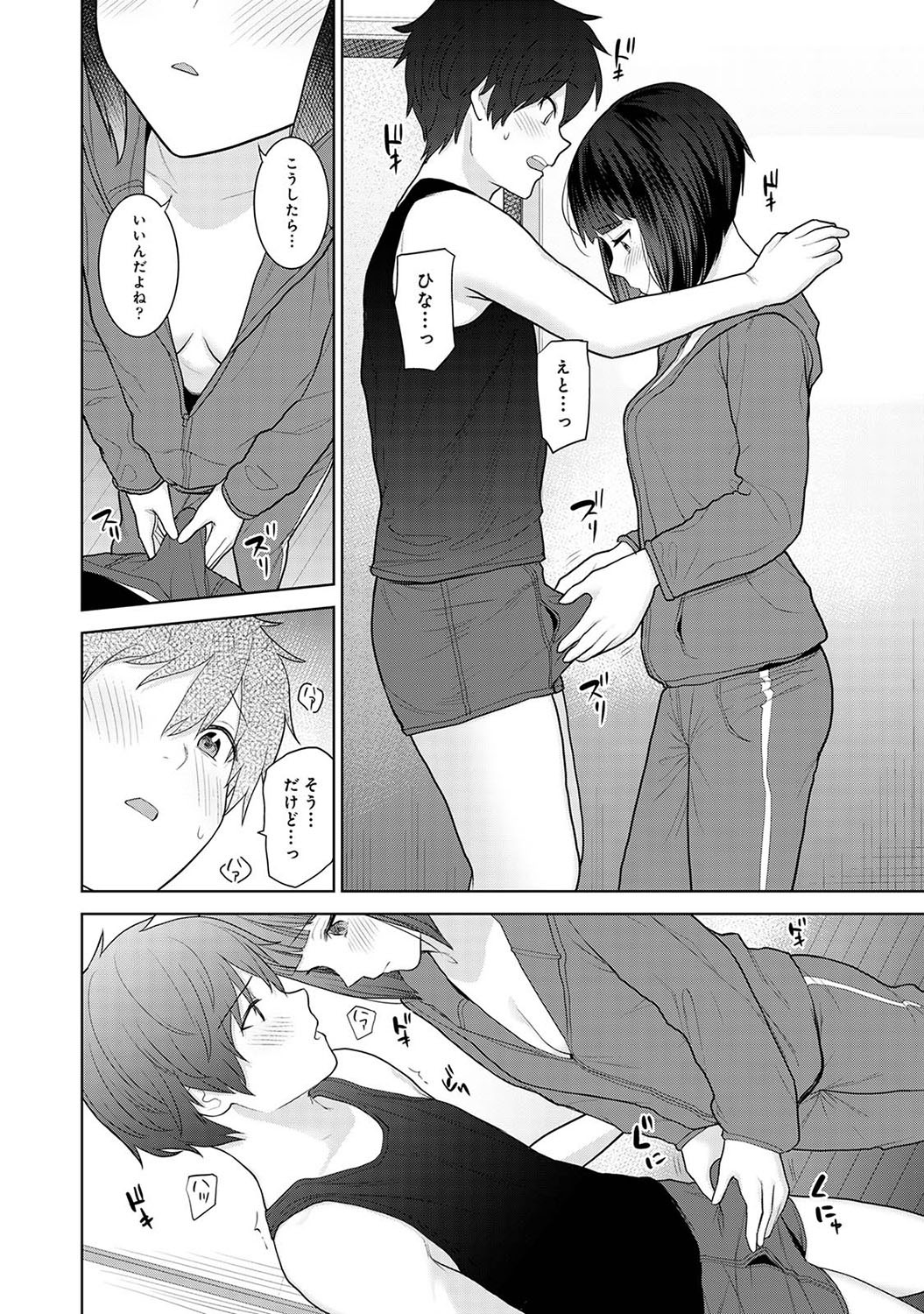 Page 51