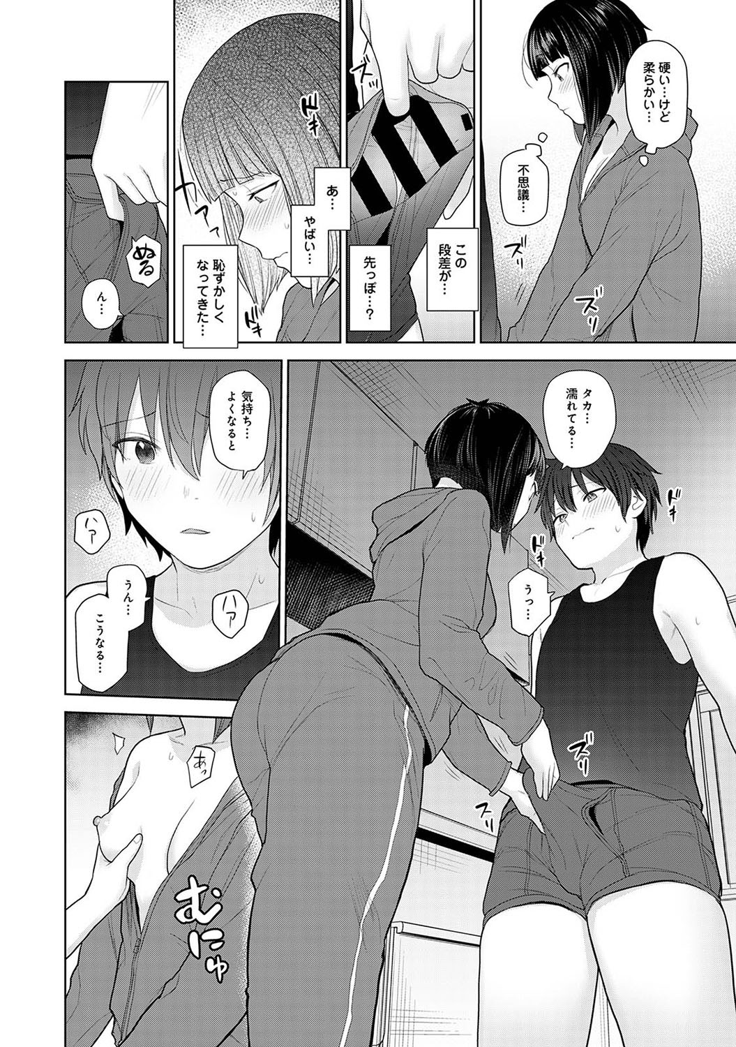 Page 53