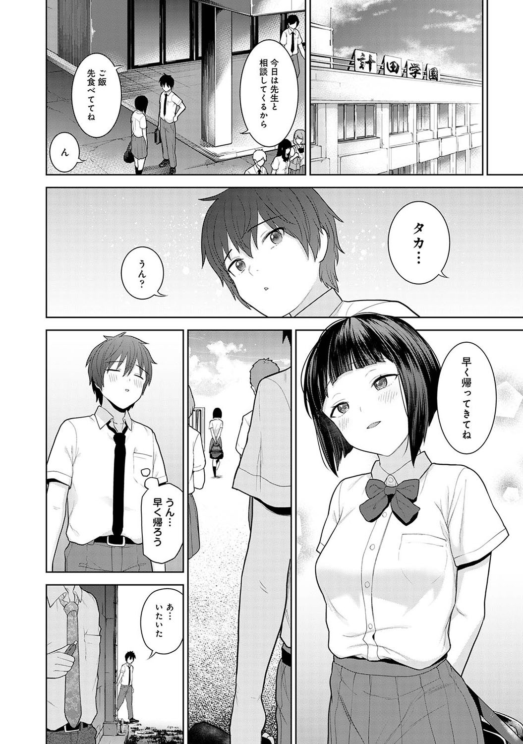 Page 65