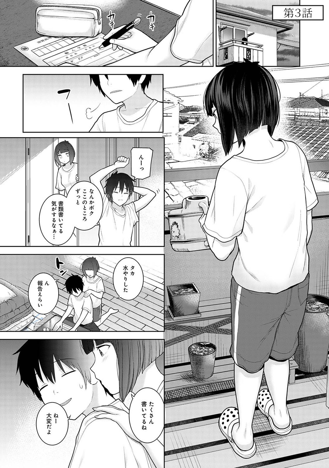 Page 70