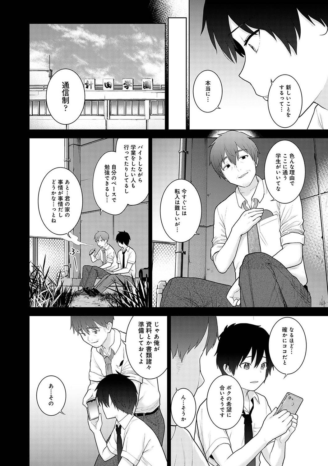Page 71