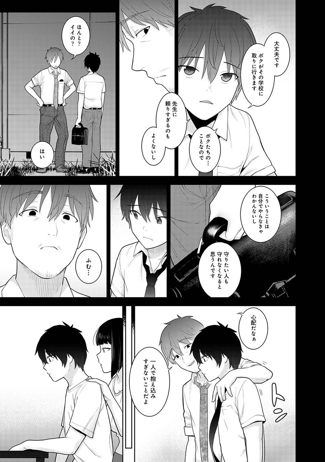 Page 72