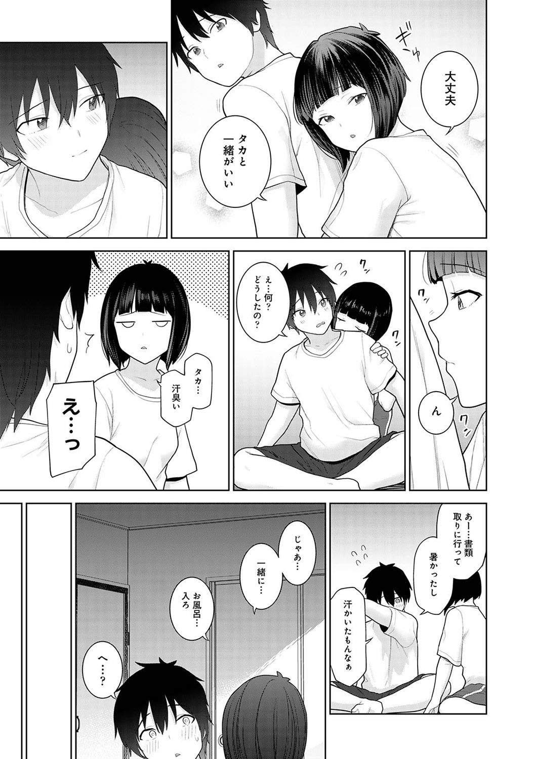 Page 74