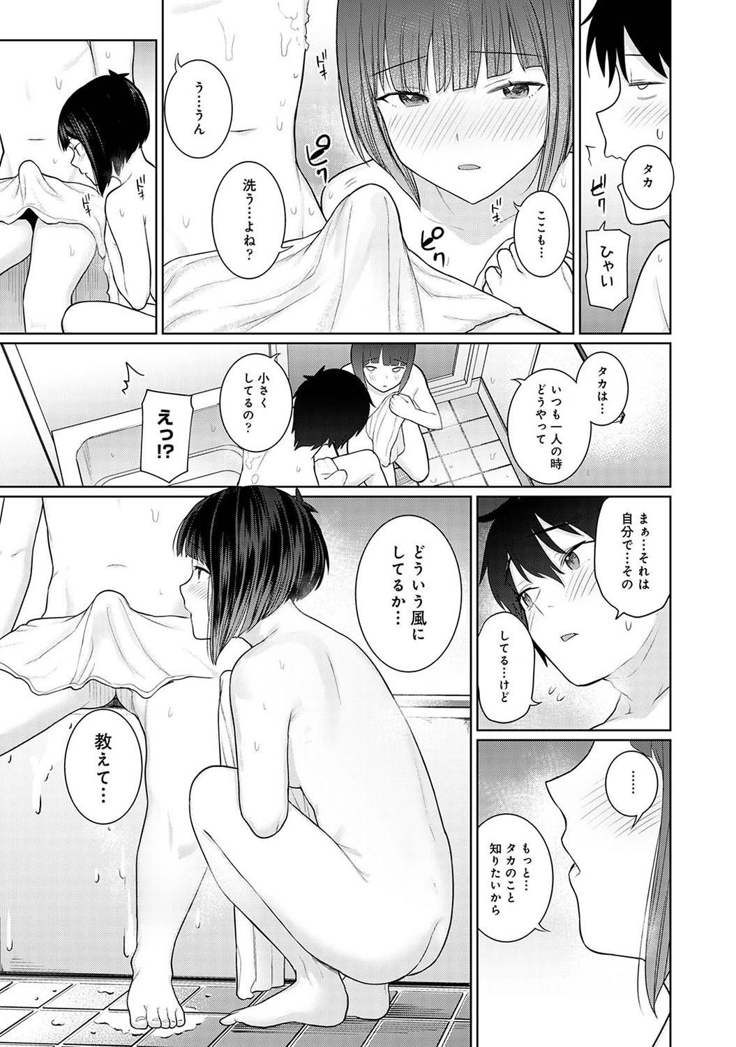 Page 78