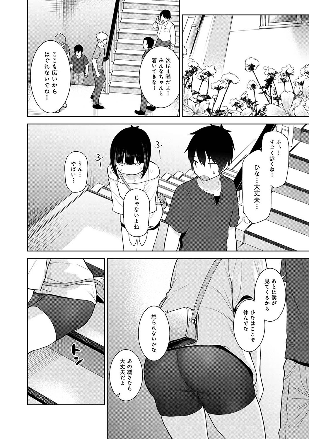 Page 99