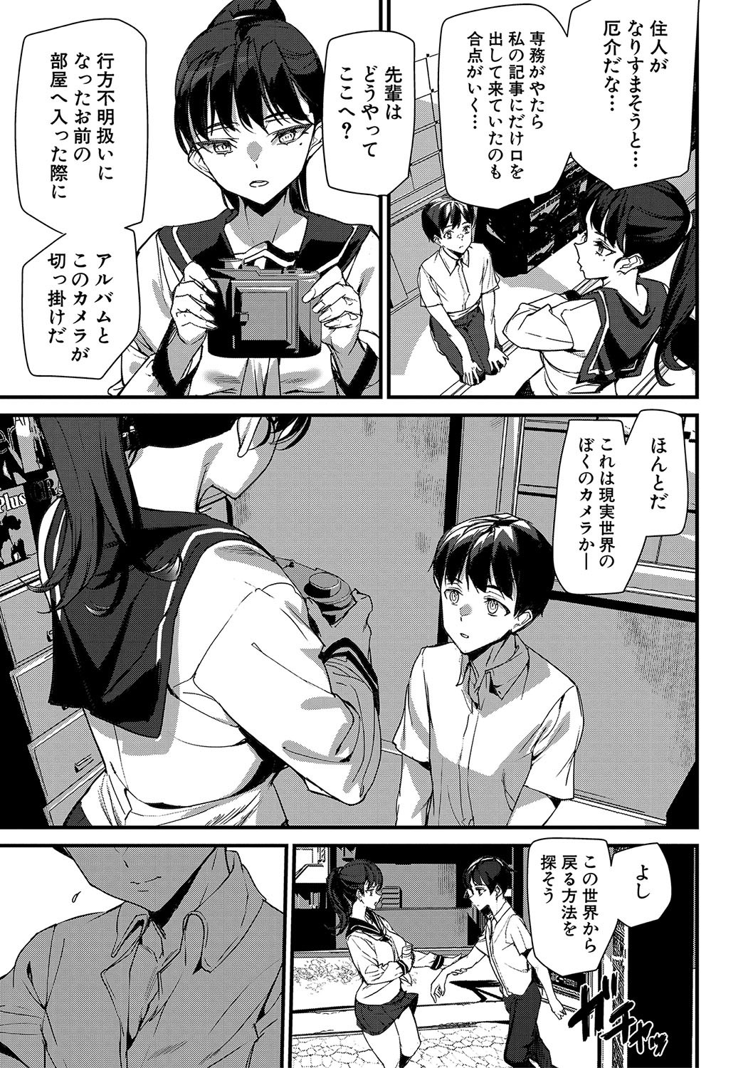 Page 132