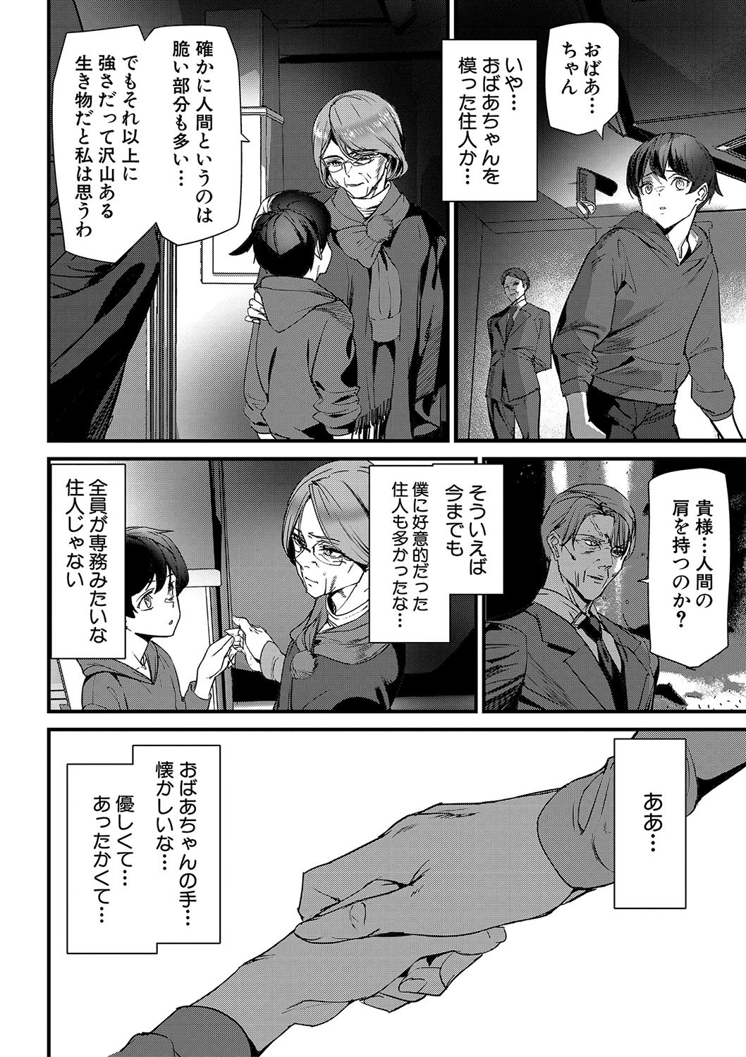 Page 155