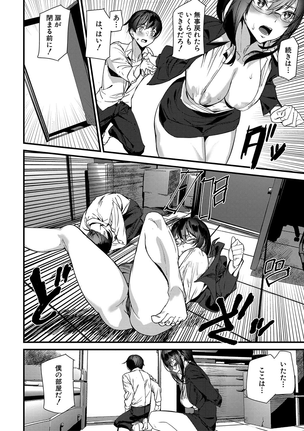 Page 191