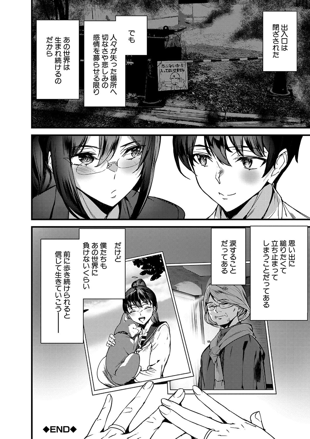 Page 195