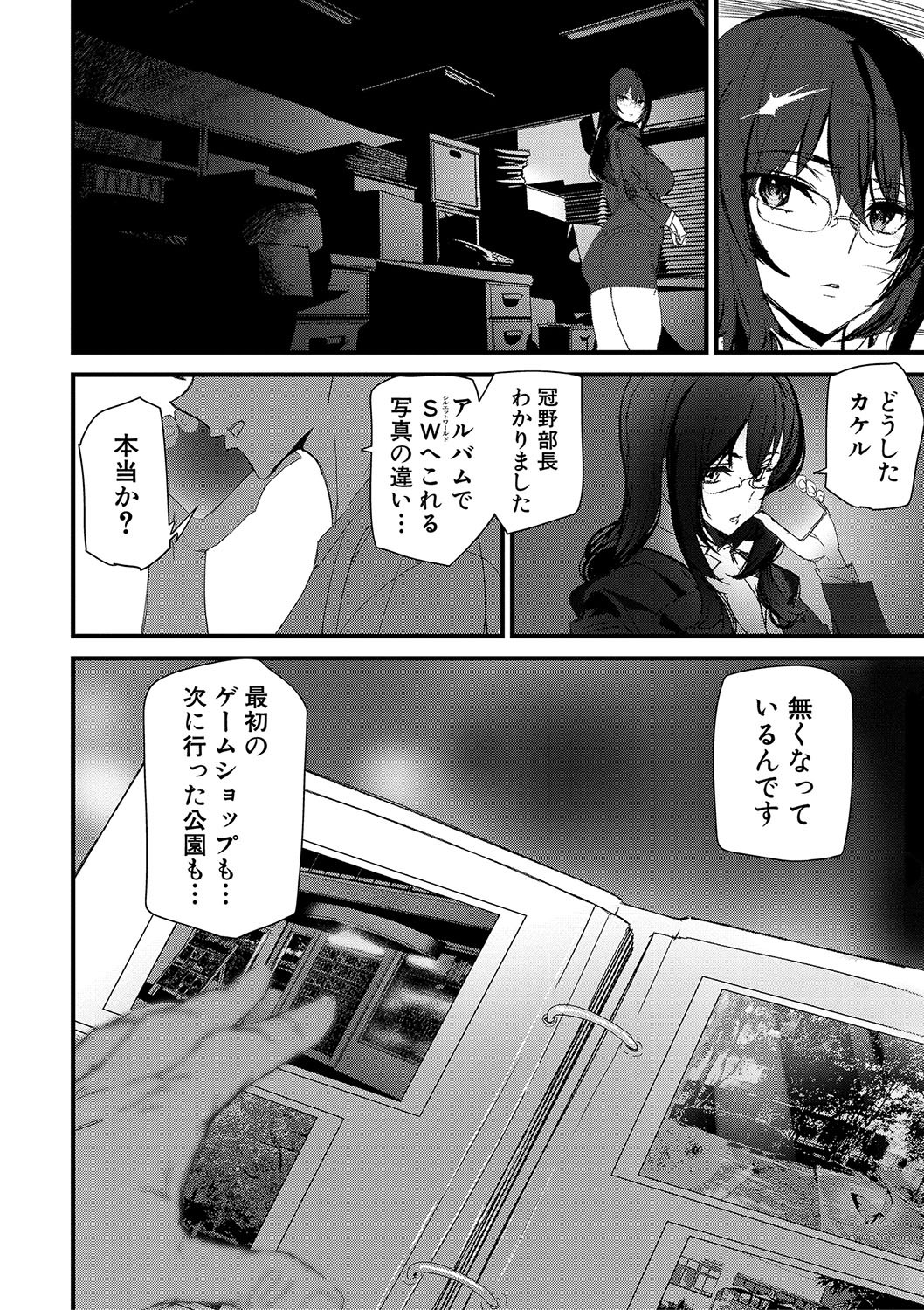Page 61