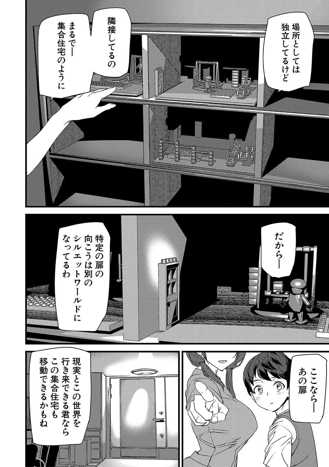 Page 81