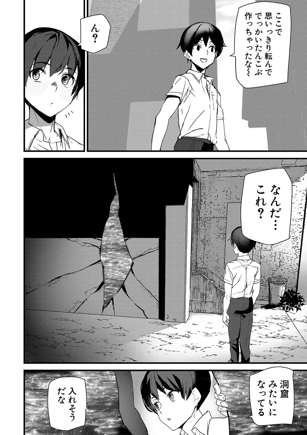 Page 87