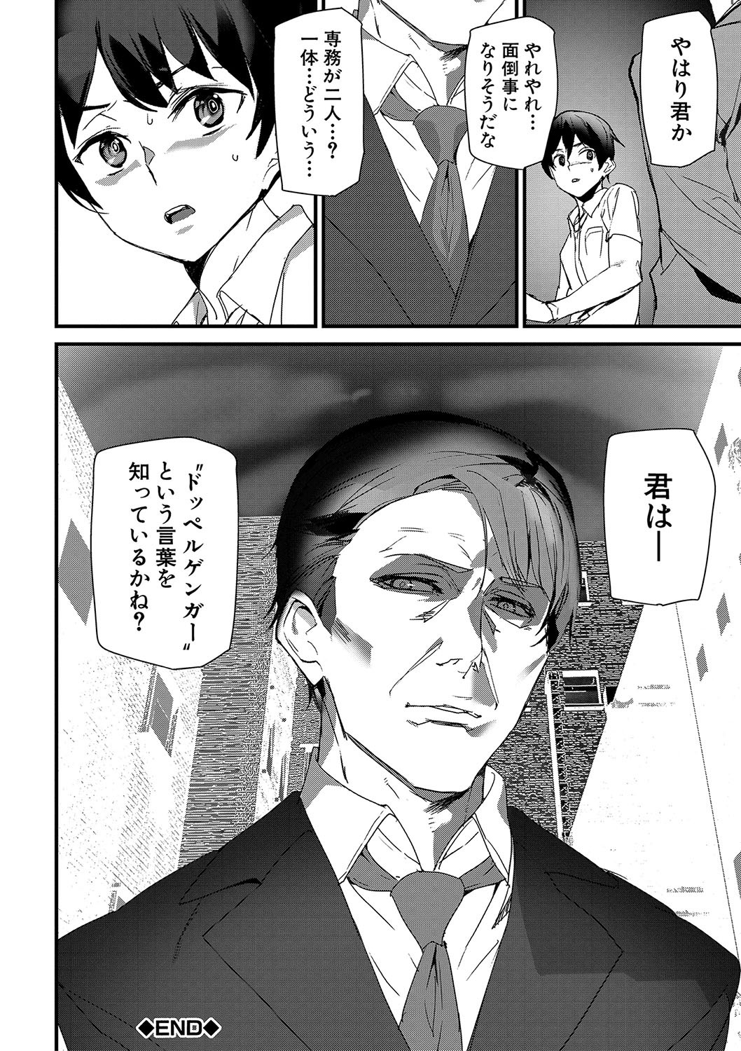 Page 89