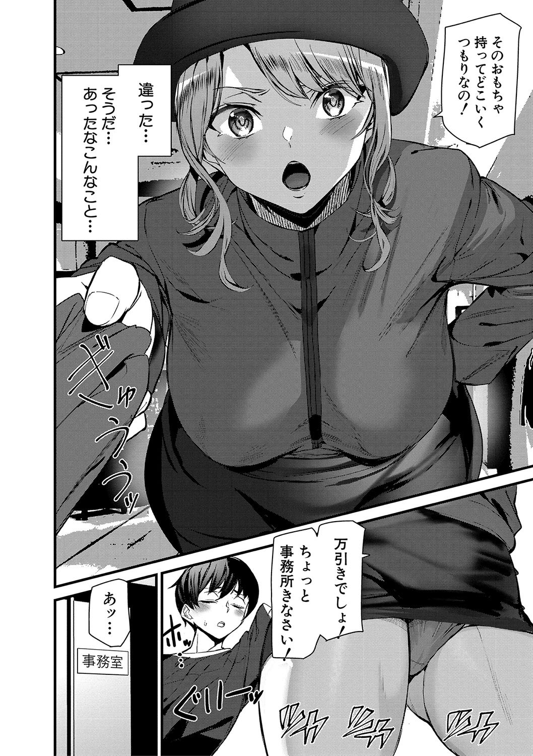 Page 97