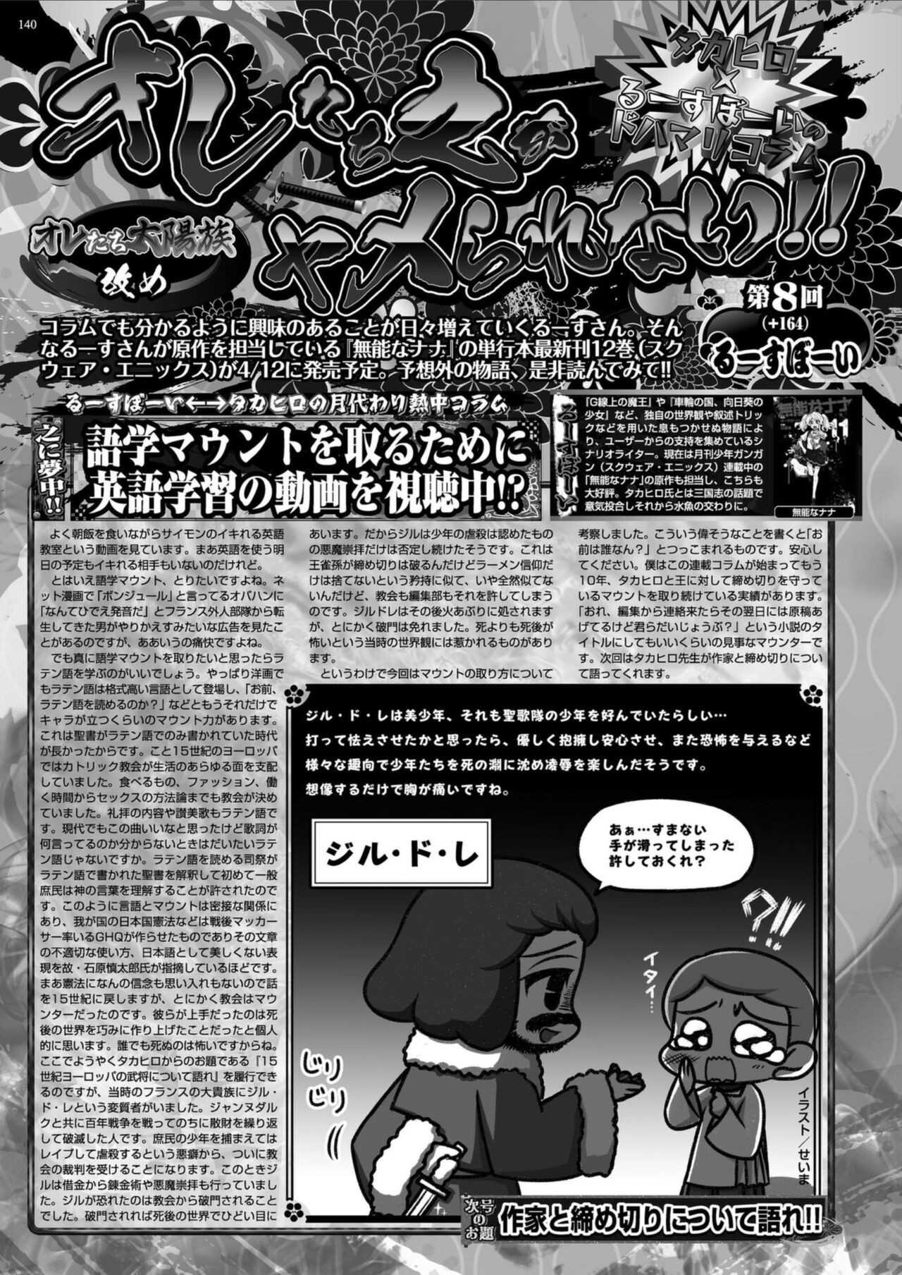 Page 138