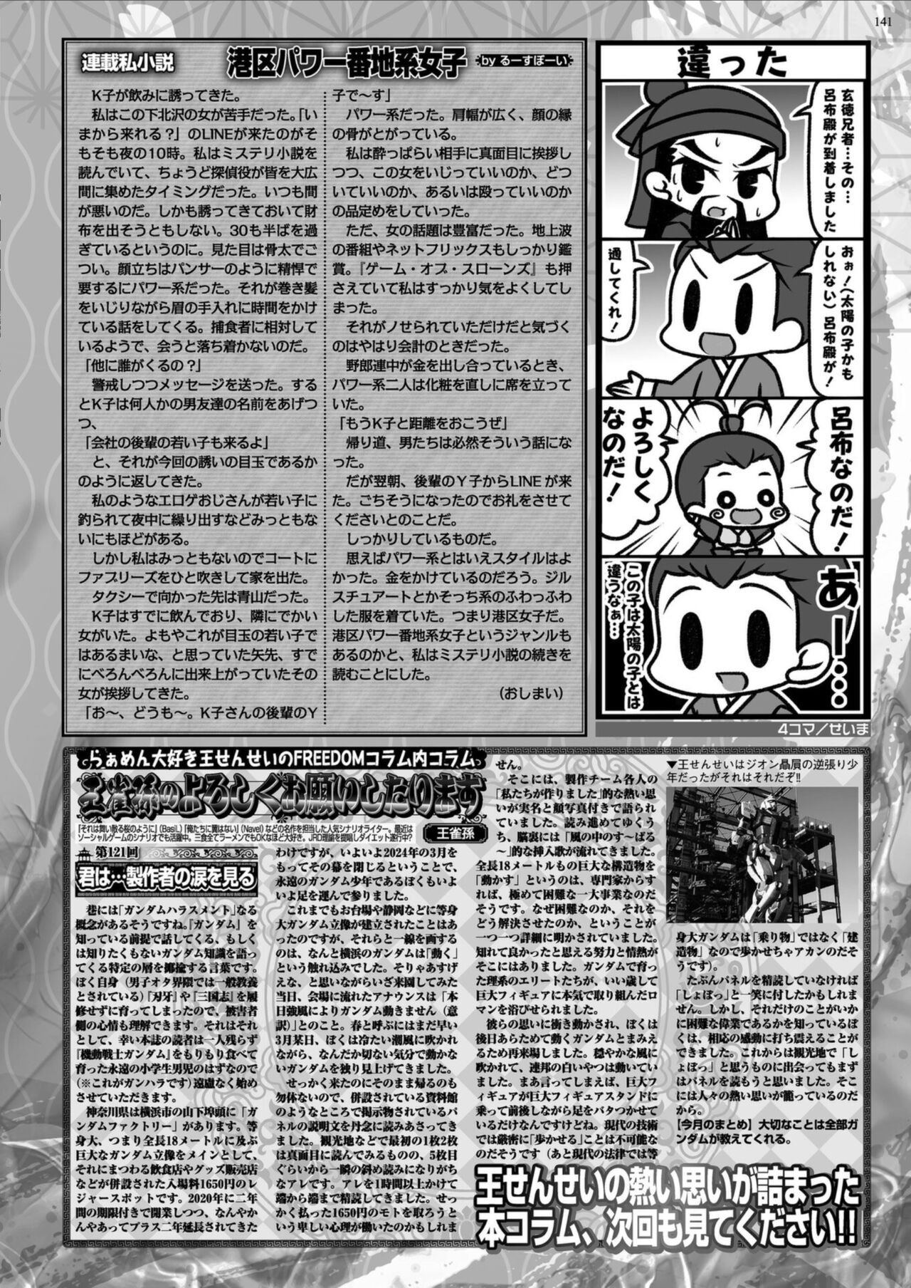 Page 139