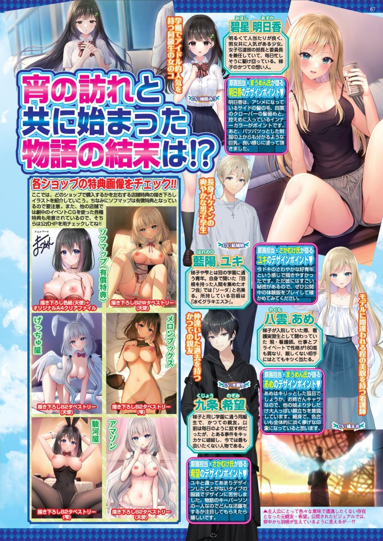 Page 65