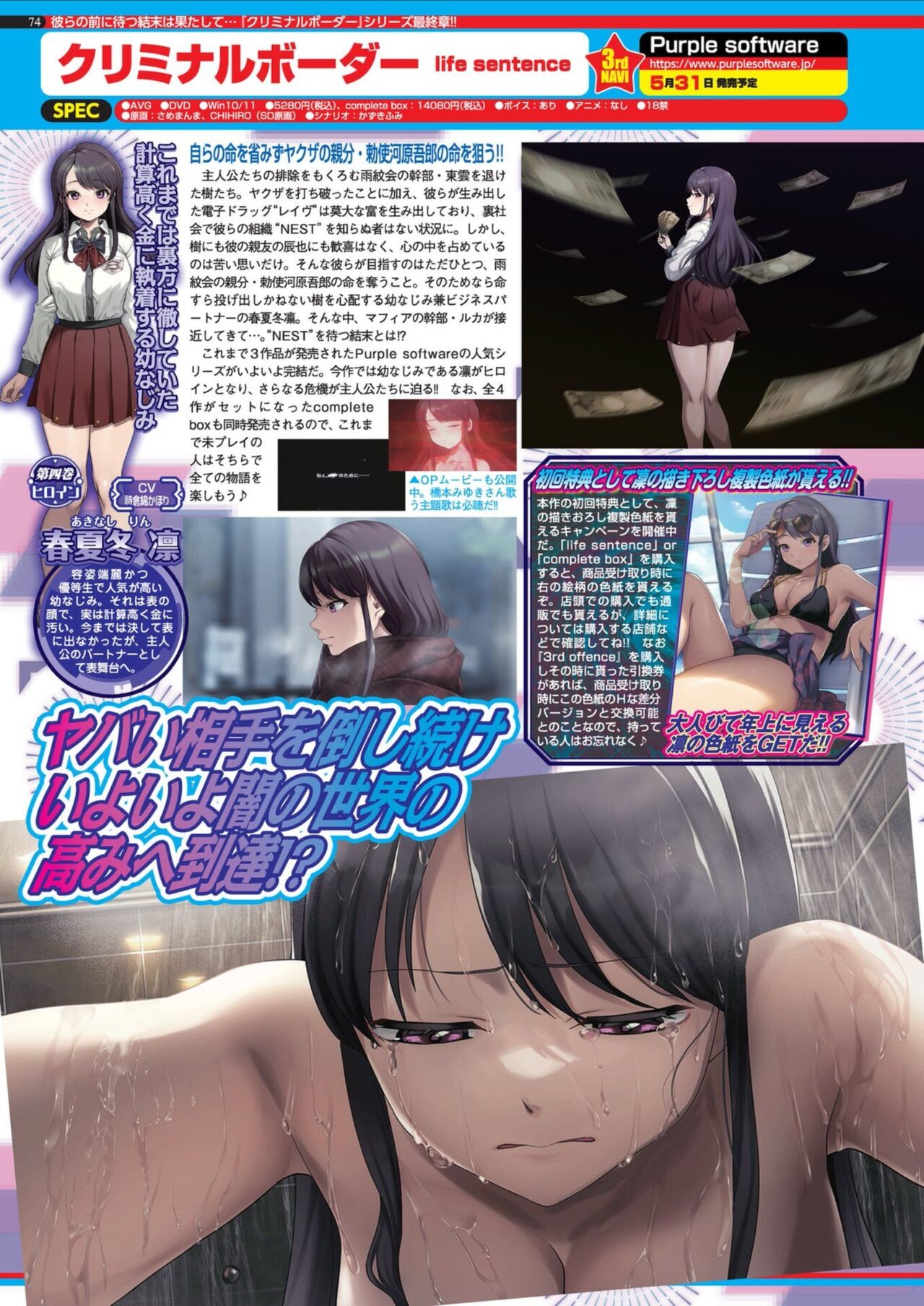 Page 72