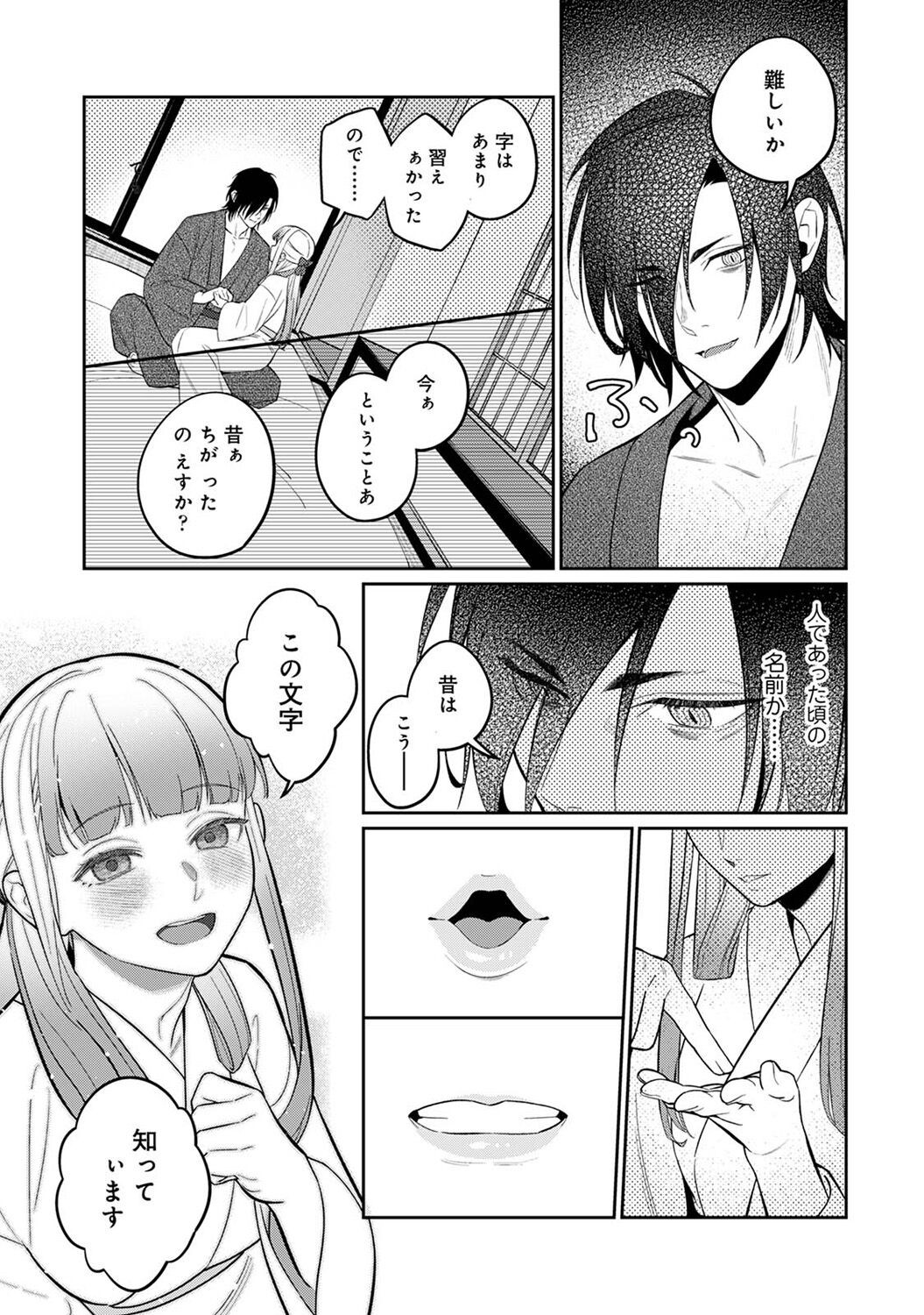Page 107