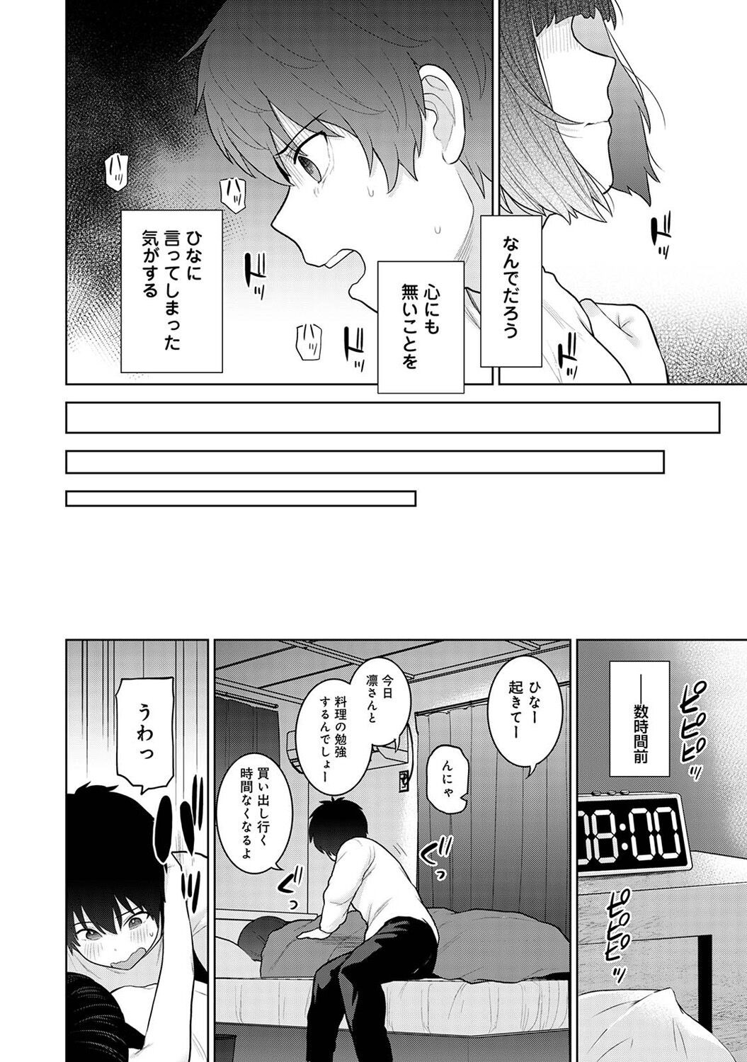 Page 256