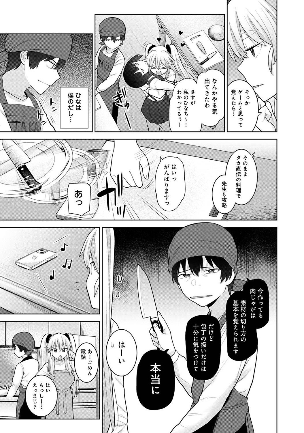 Page 271