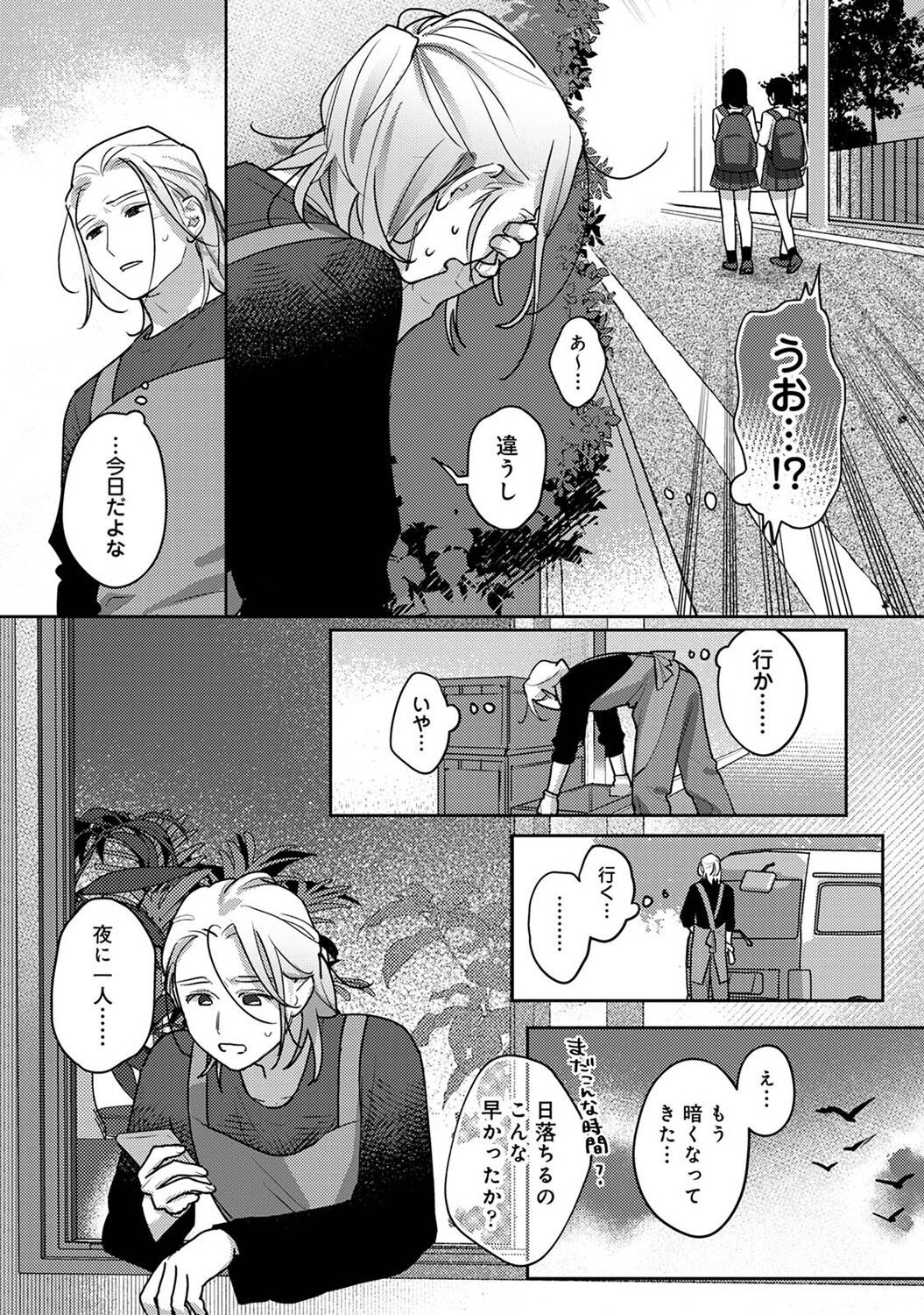 Page 287
