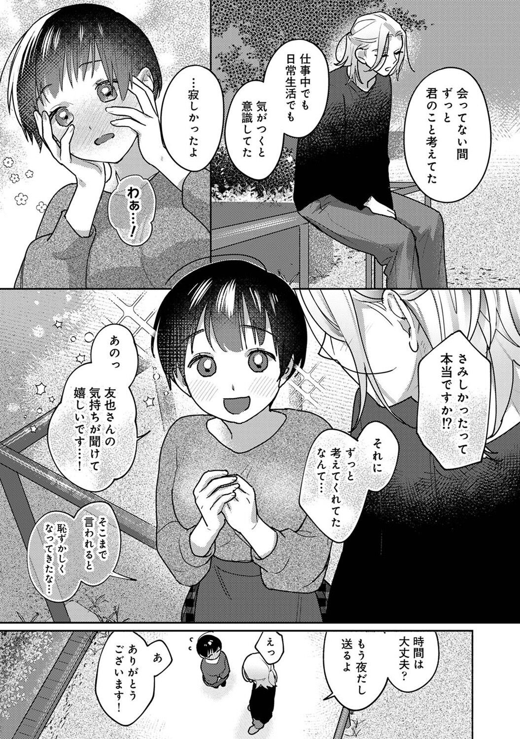 Page 290