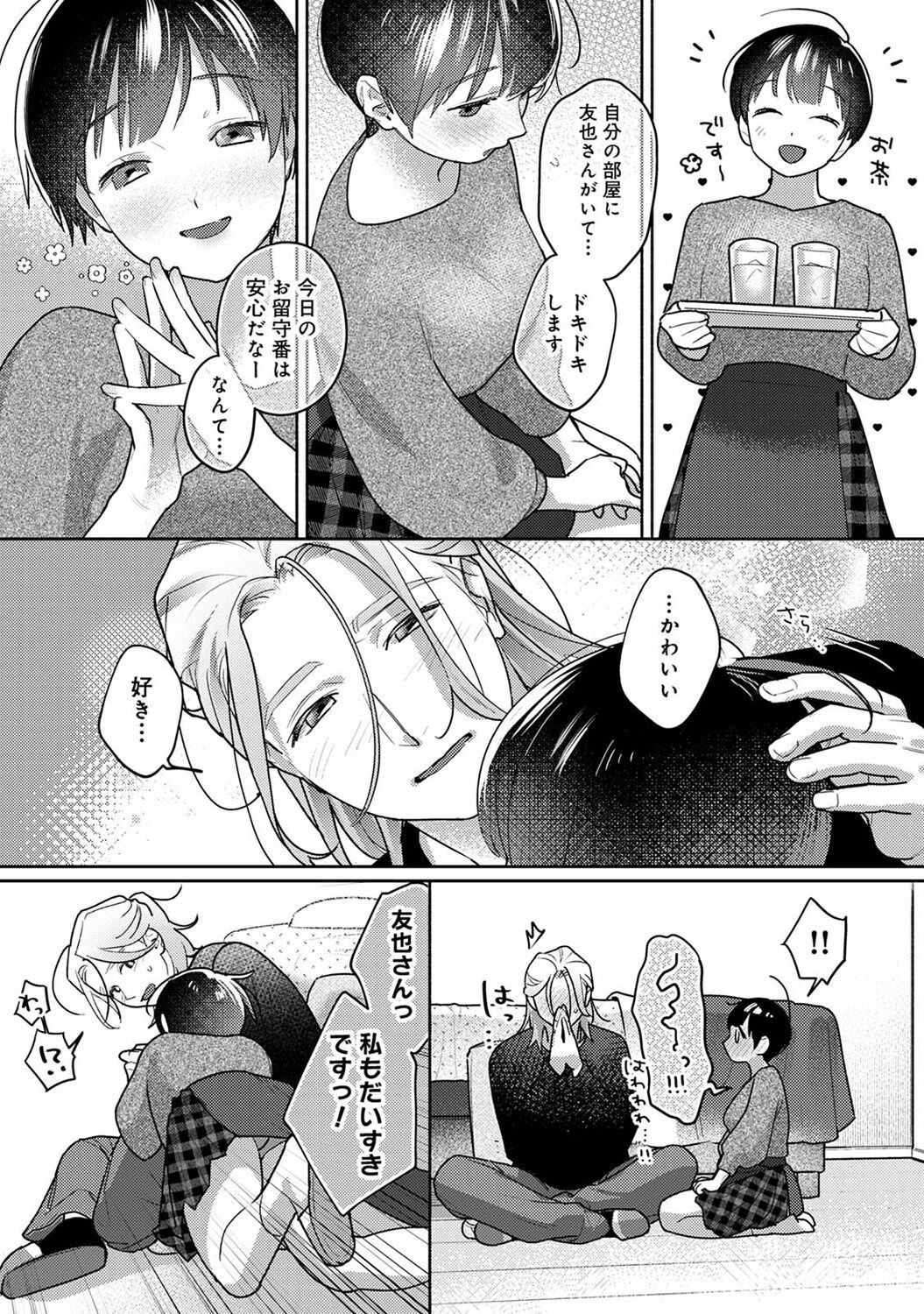 Page 293
