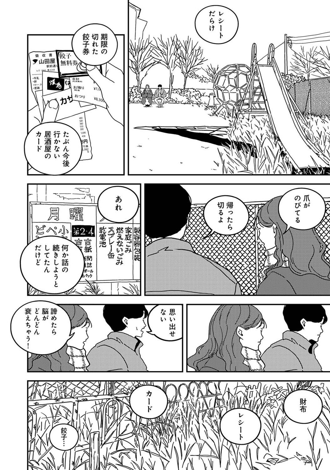 Page 364