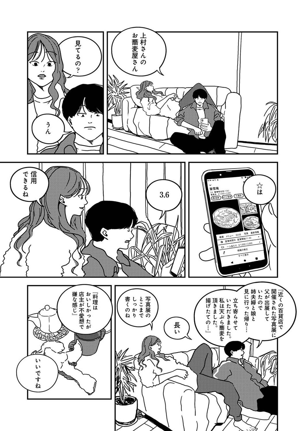 Page 383