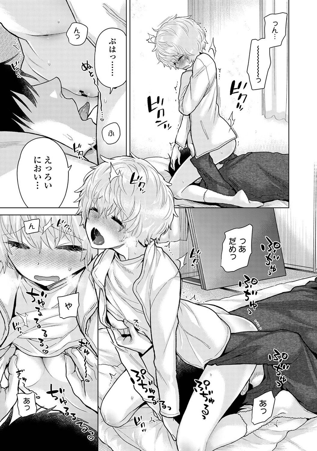 Page 51