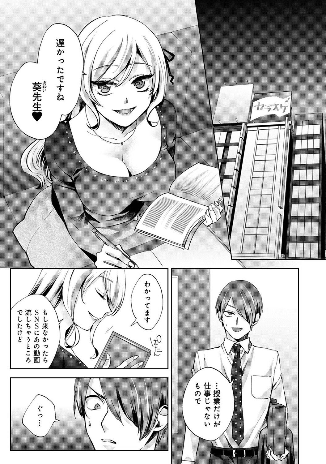 Page 71