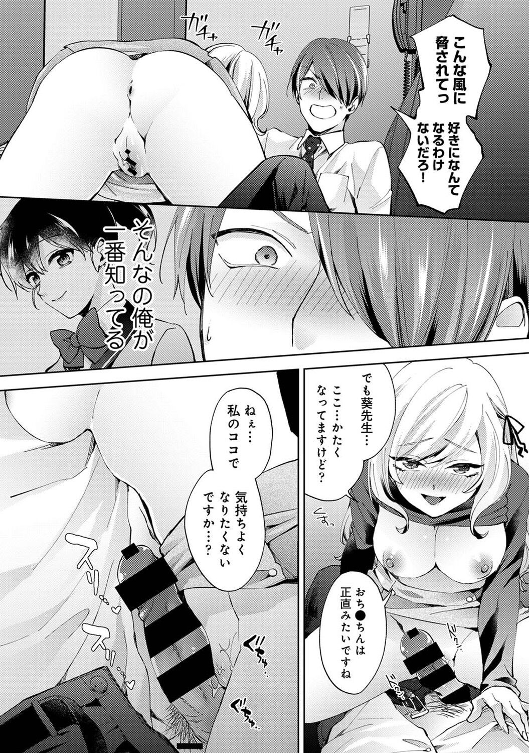 Page 80
