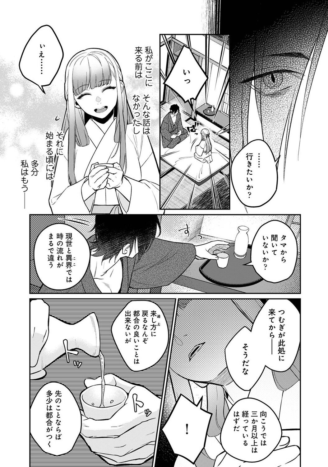 Page 99