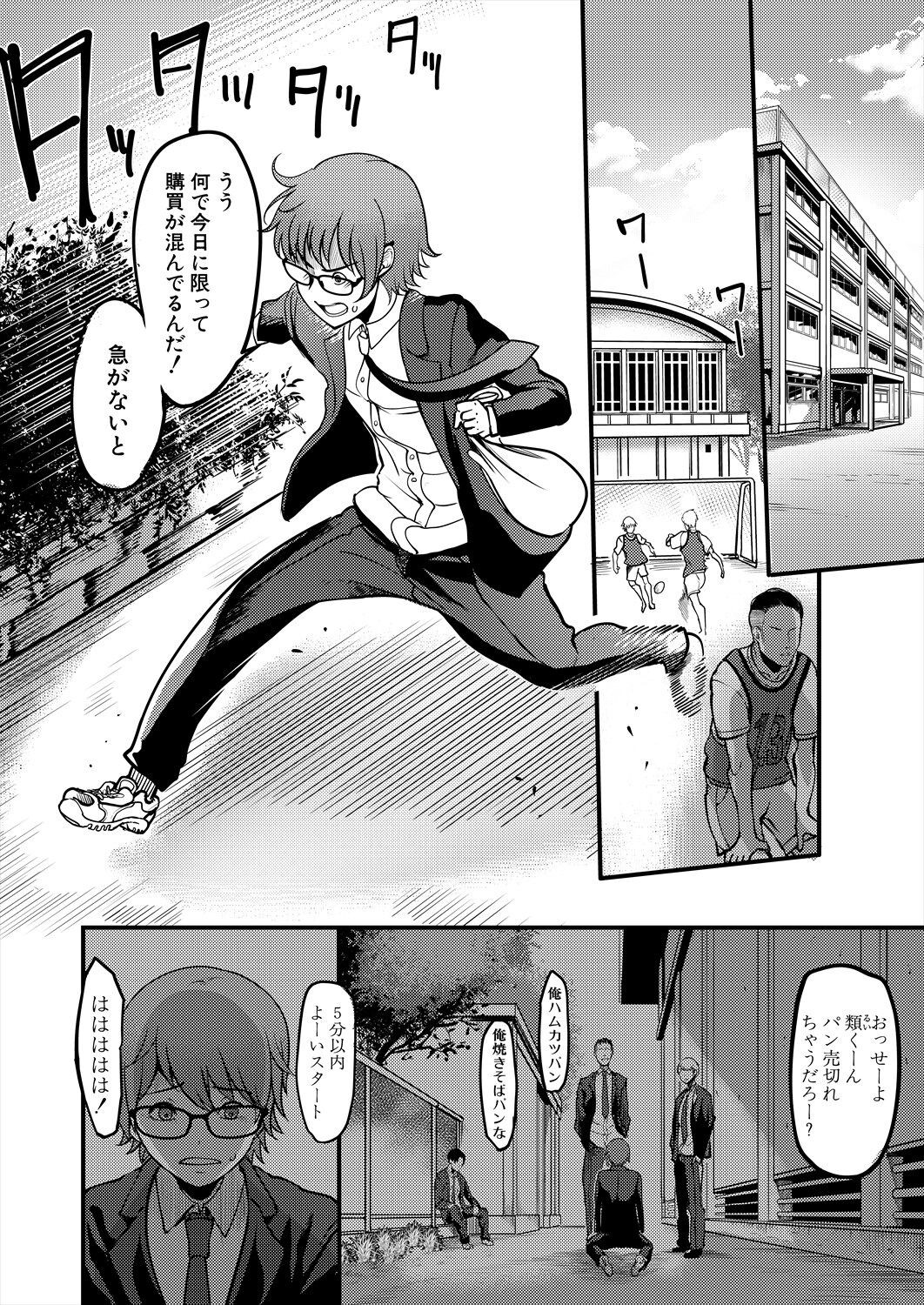 Page 300