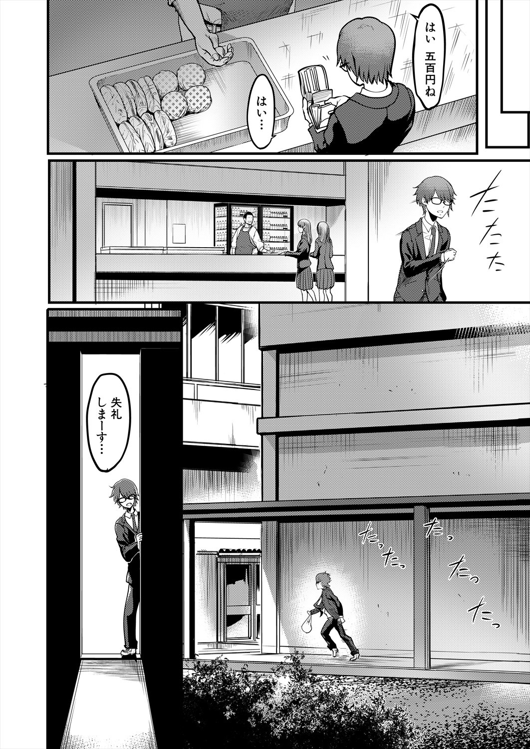 Page 314