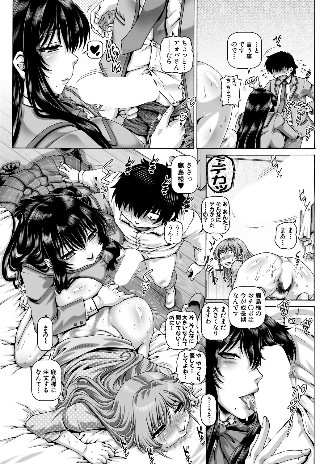 Page 75