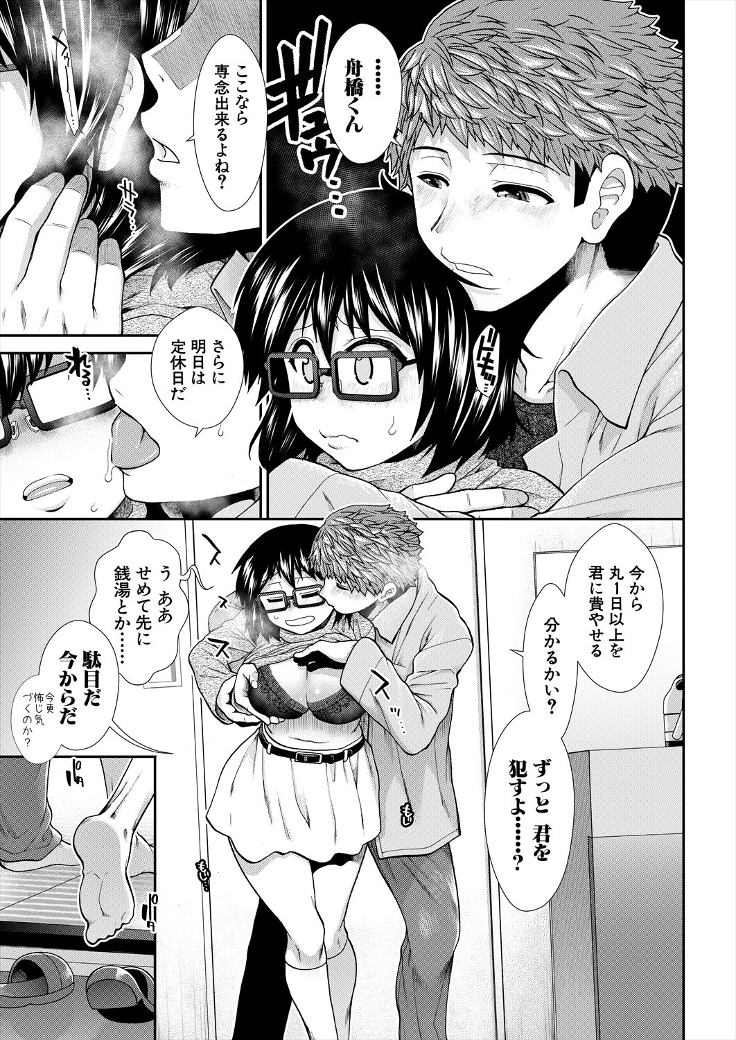 Page 123