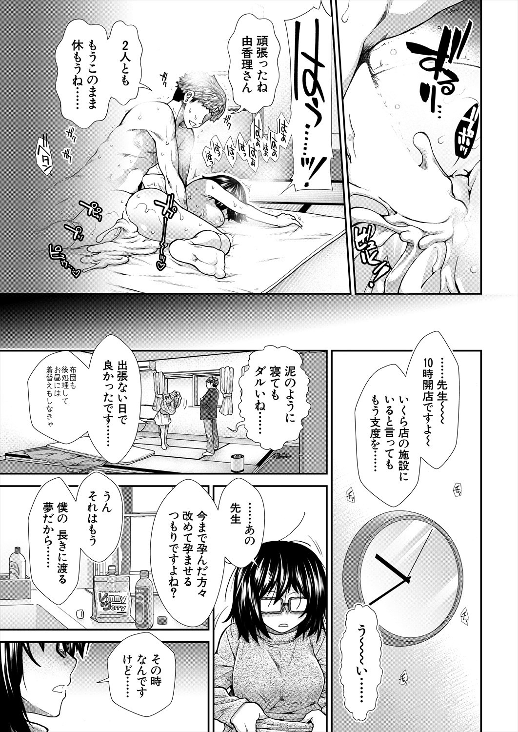 Page 151
